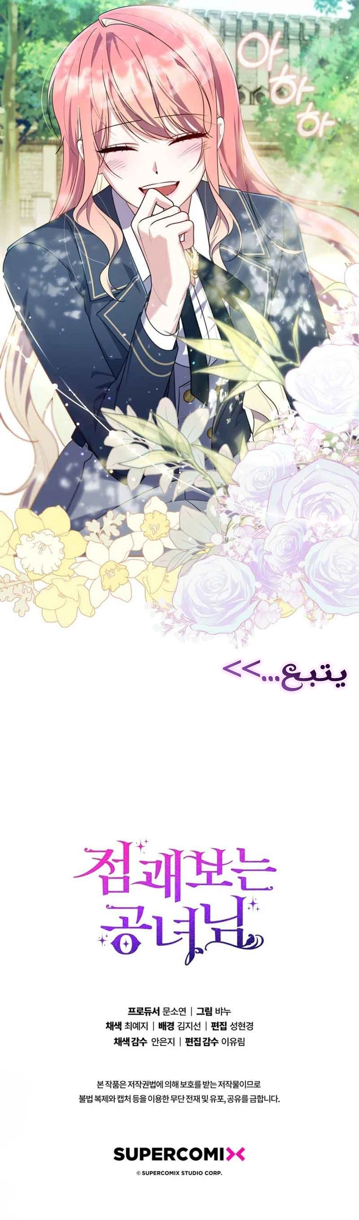 Read A Fortune-Telling Princess AR Manga Online