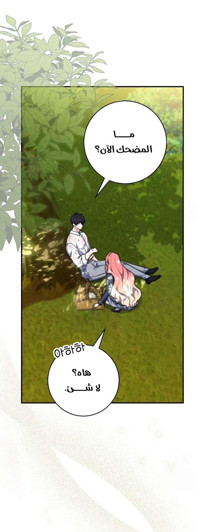 Read A Fortune-Telling Princess AR Manga Online