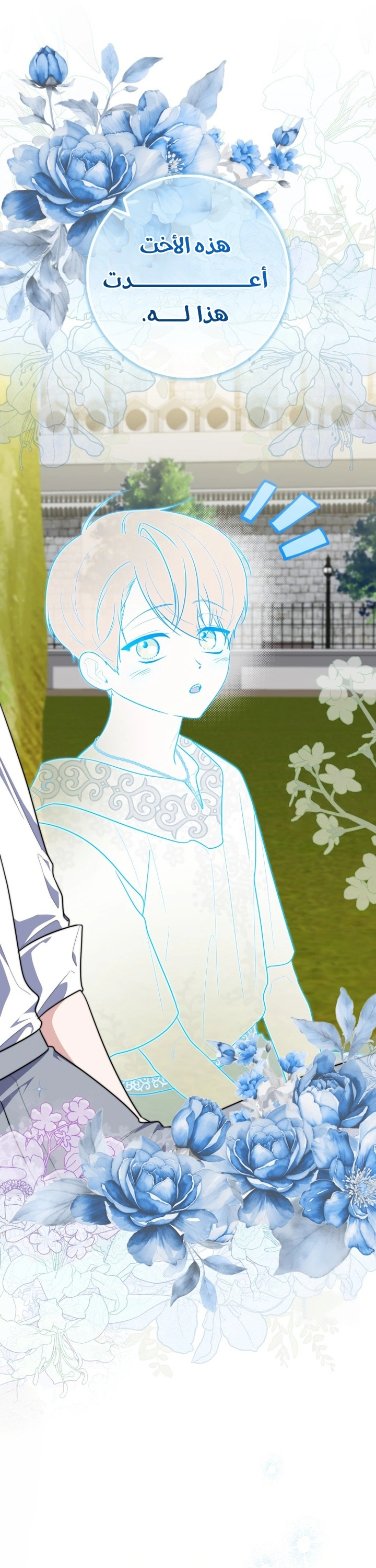 Read A Fortune-Telling Princess AR Manga Online