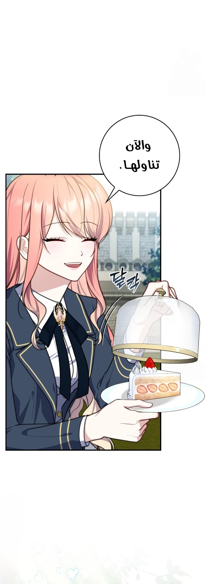 Read A Fortune-Telling Princess AR Manga Online