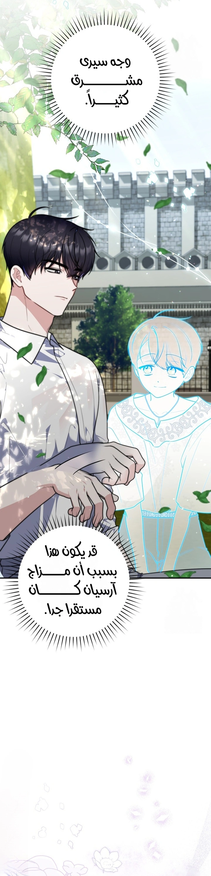 Read A Fortune-Telling Princess AR Manga Online