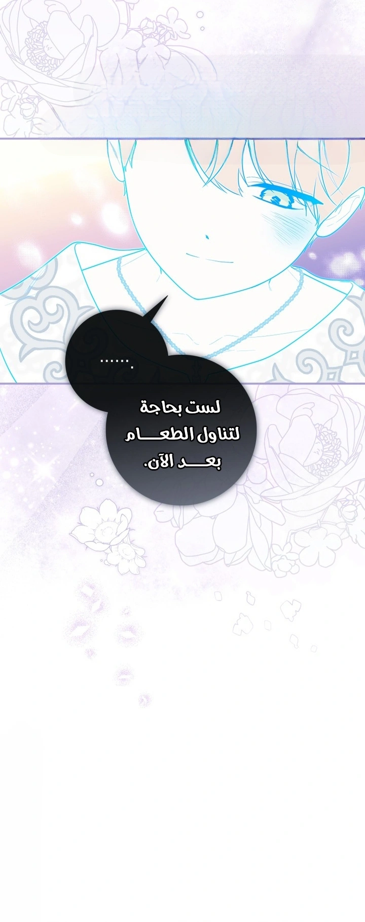 Read A Fortune-Telling Princess AR Manga Online
