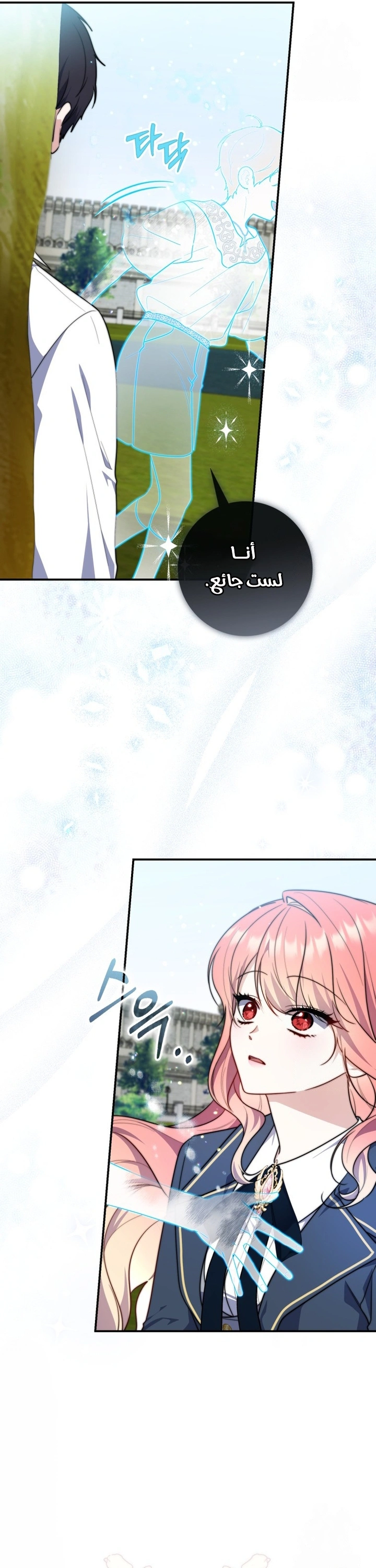 Read A Fortune-Telling Princess AR Manga Online