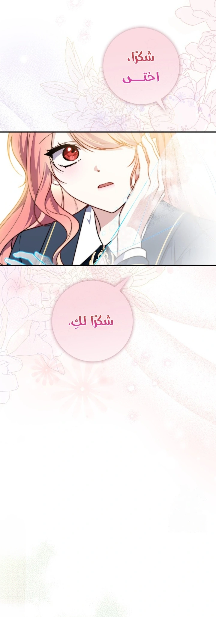Read A Fortune-Telling Princess AR Manga Online