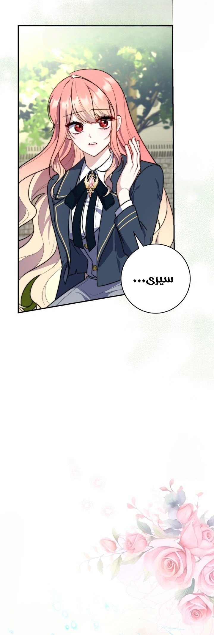 Read A Fortune-Telling Princess AR Manga Online