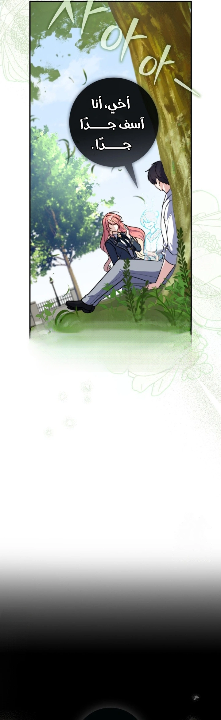 Read A Fortune-Telling Princess AR Manga Online