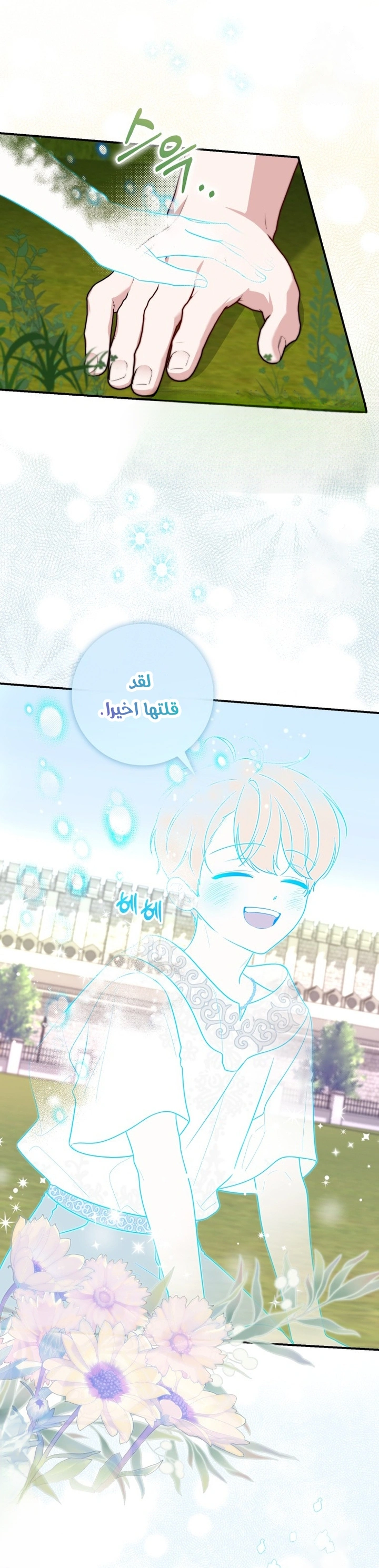 Read A Fortune-Telling Princess AR Manga Online
