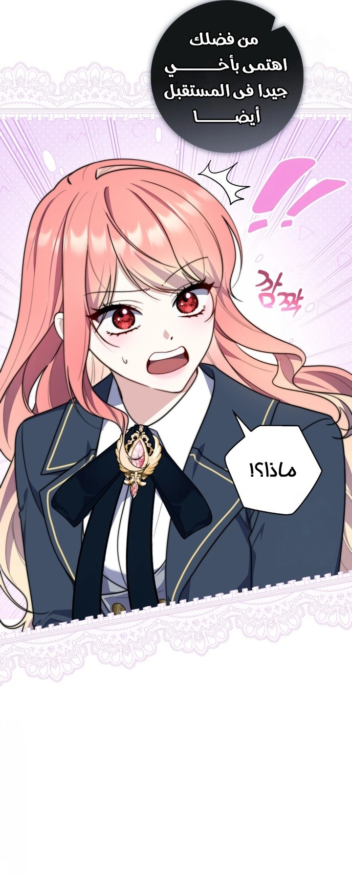 Read A Fortune-Telling Princess AR Manga Online