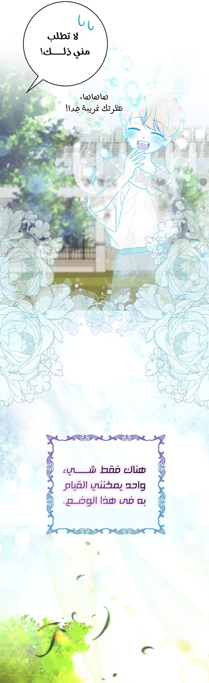 Read A Fortune-Telling Princess AR Manga Online