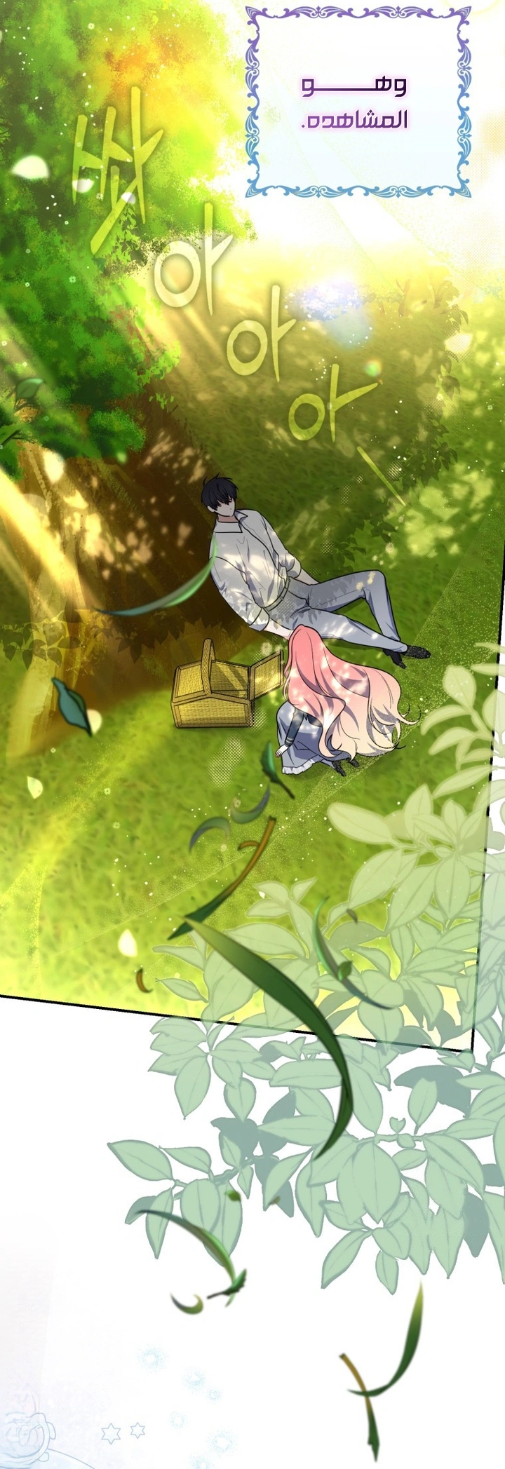 Read A Fortune-Telling Princess AR Manga Online