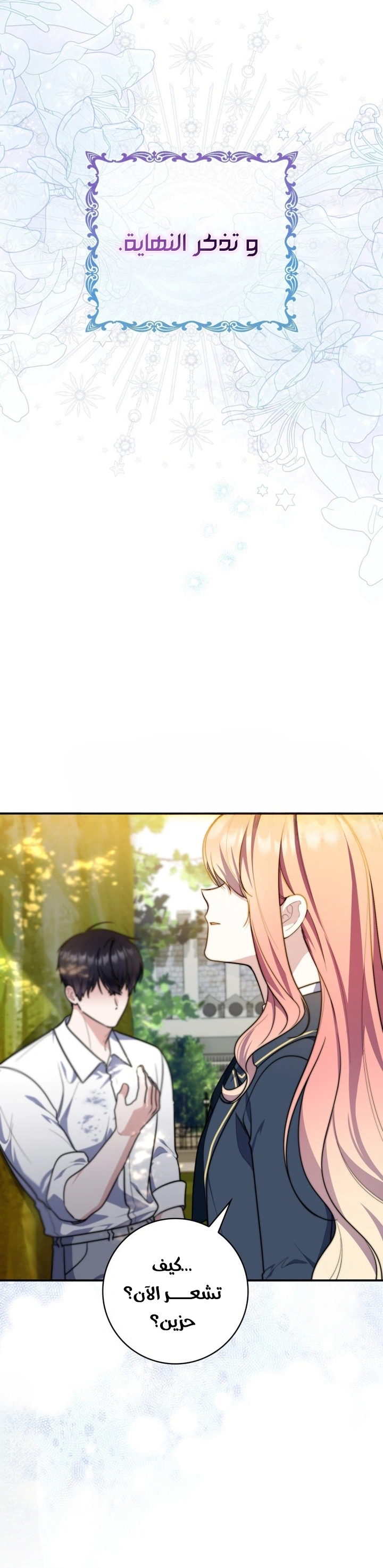 Read A Fortune-Telling Princess AR Manga Online