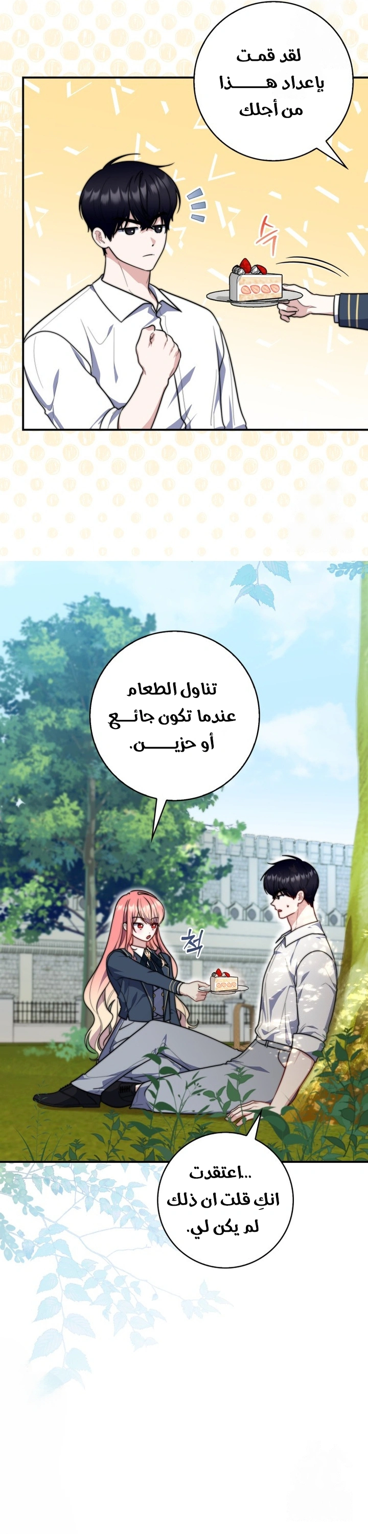 Read A Fortune-Telling Princess AR Manga Online