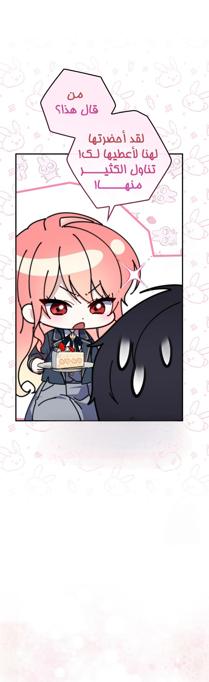 Read A Fortune-Telling Princess AR Manga Online
