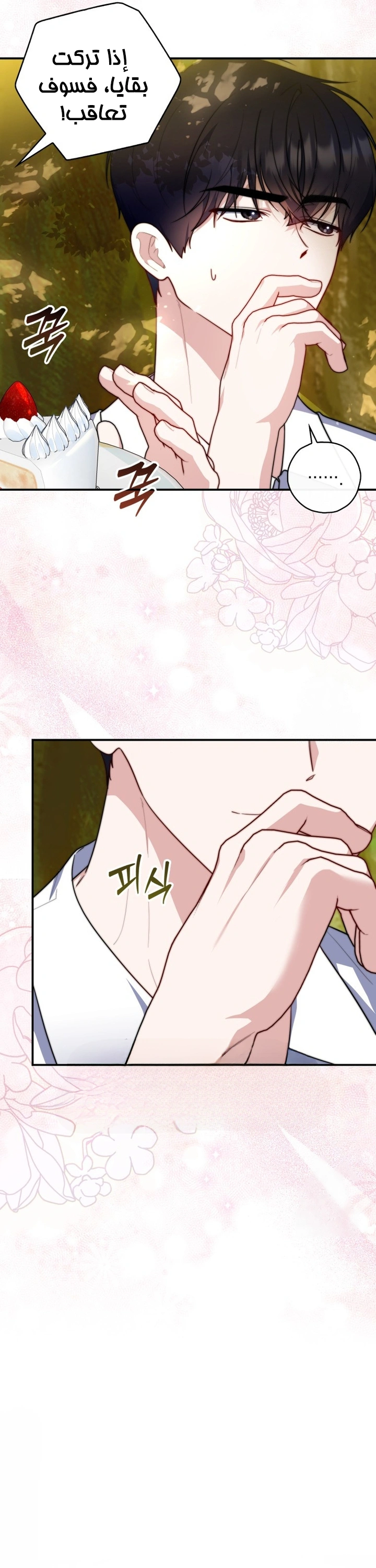 Read A Fortune-Telling Princess AR Manga Online