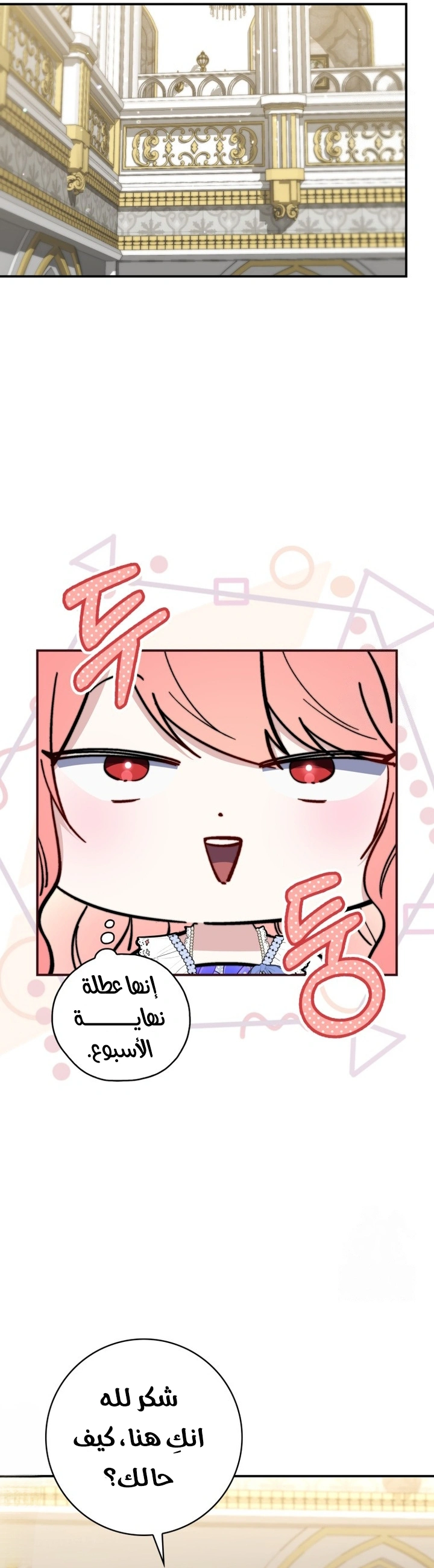 Read A Fortune-Telling Princess AR Manga Online