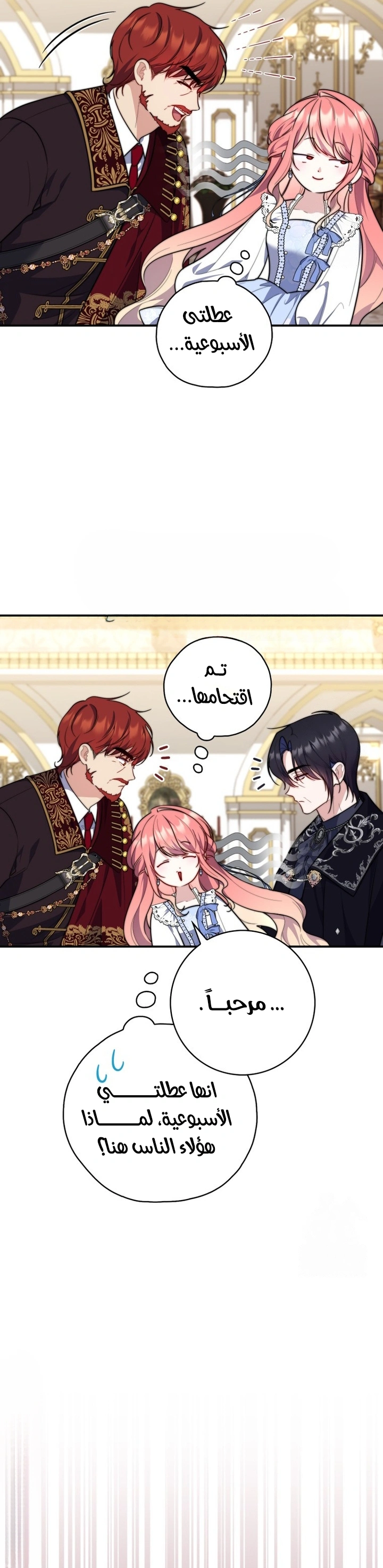 Read A Fortune-Telling Princess AR Manga Online