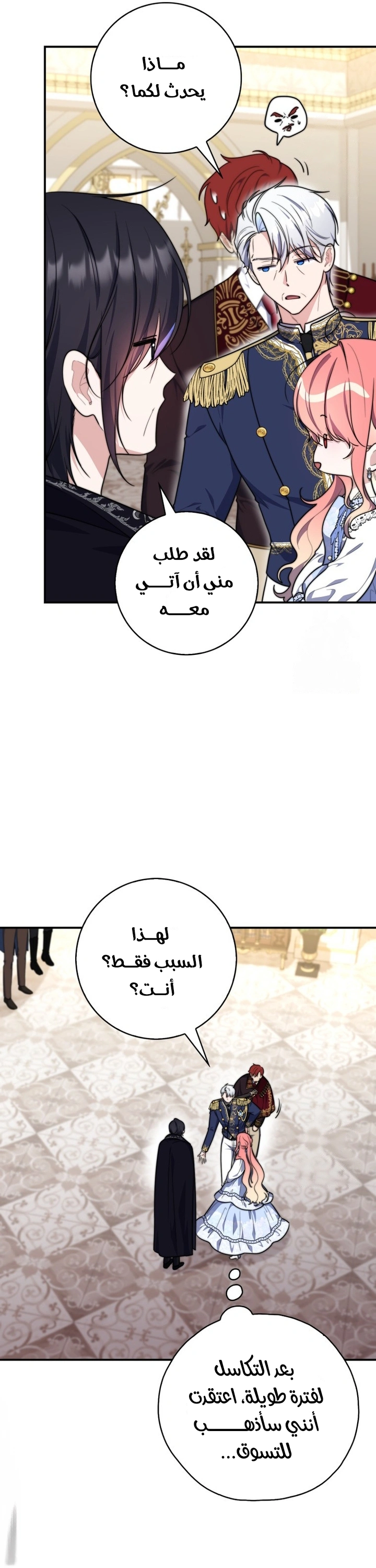 Read A Fortune-Telling Princess AR Manga Online