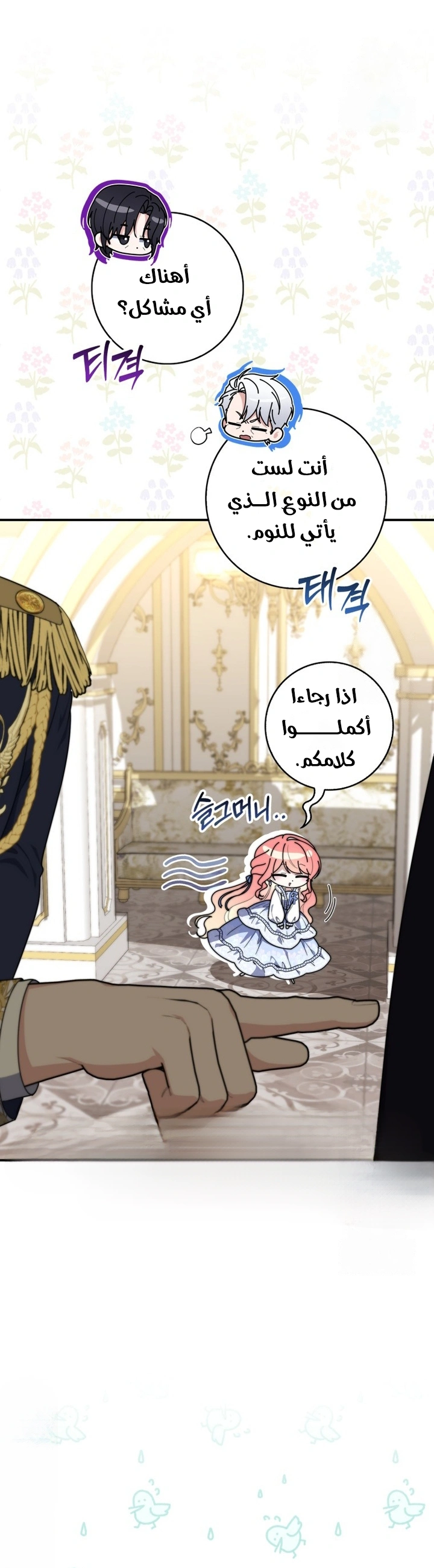 Read A Fortune-Telling Princess AR Manga Online