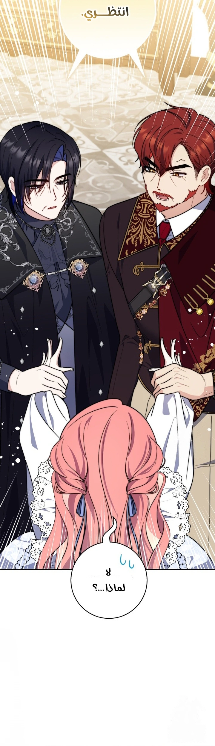 Read A Fortune-Telling Princess AR Manga Online