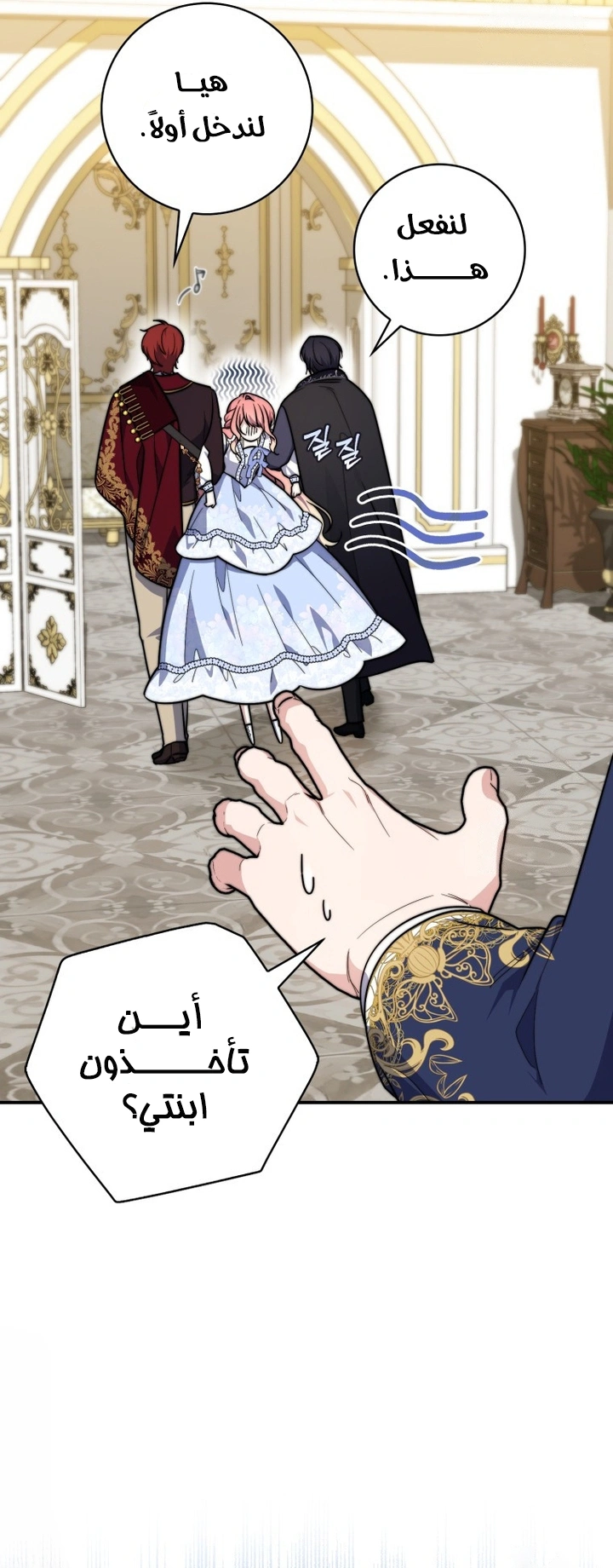 Read A Fortune-Telling Princess AR Manga Online