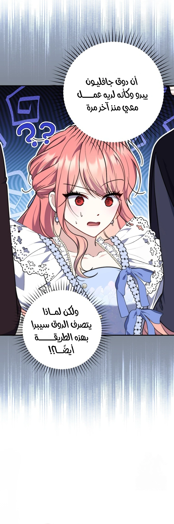 Read A Fortune-Telling Princess AR Manga Online