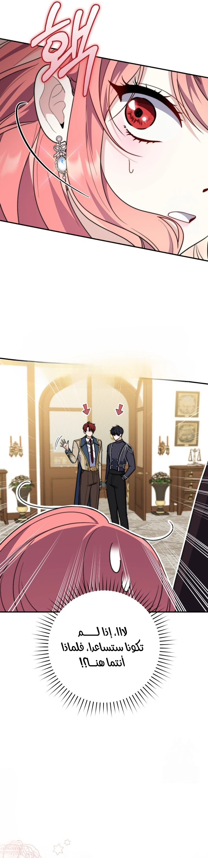 Read A Fortune-Telling Princess AR Manga Online