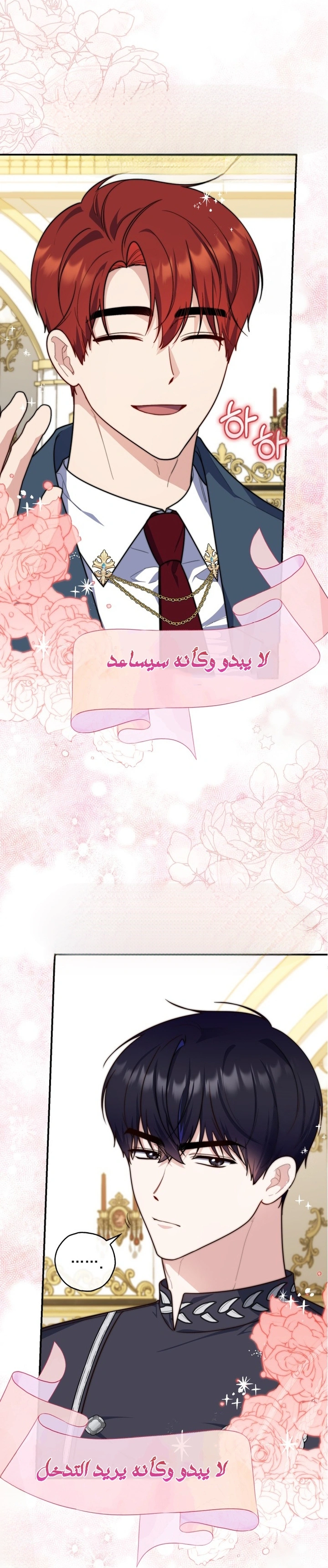 Read A Fortune-Telling Princess AR Manga Online