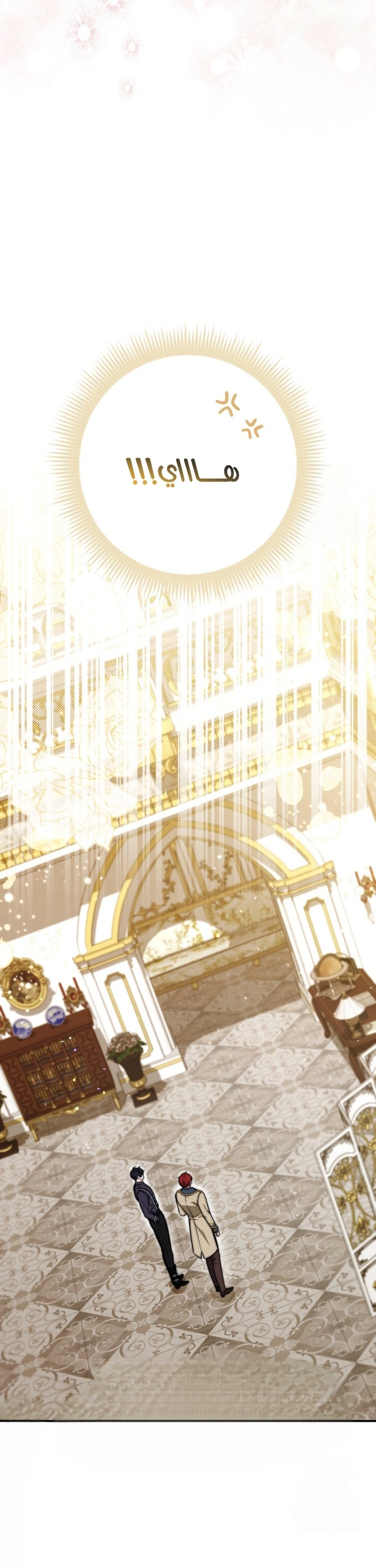 Read A Fortune-Telling Princess AR Manga Online