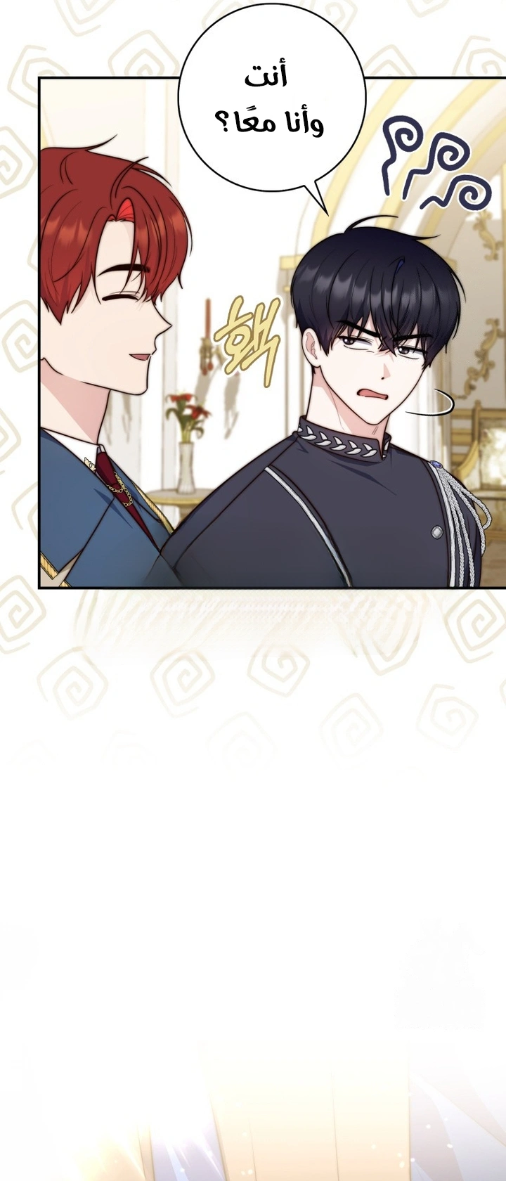 Read A Fortune-Telling Princess AR Manga Online