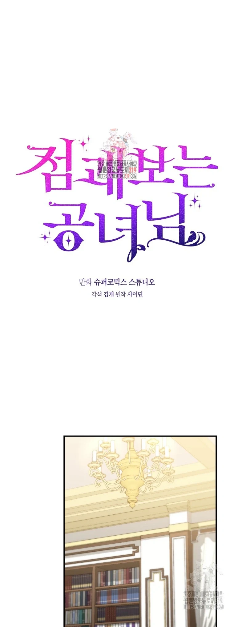 Read A Fortune-Telling Princess AR Manga Online