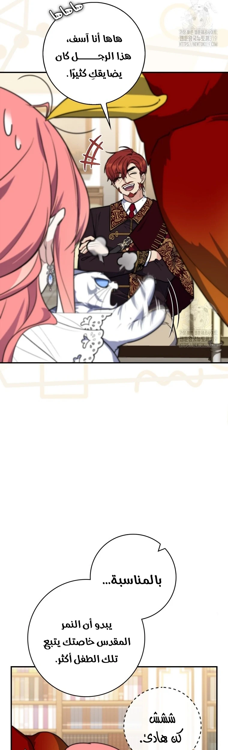 Read A Fortune-Telling Princess AR Manga Online