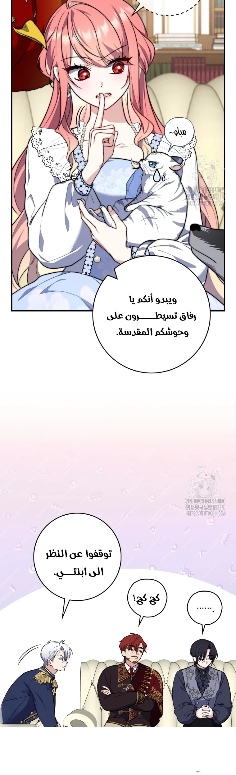 Read A Fortune-Telling Princess AR Manga Online