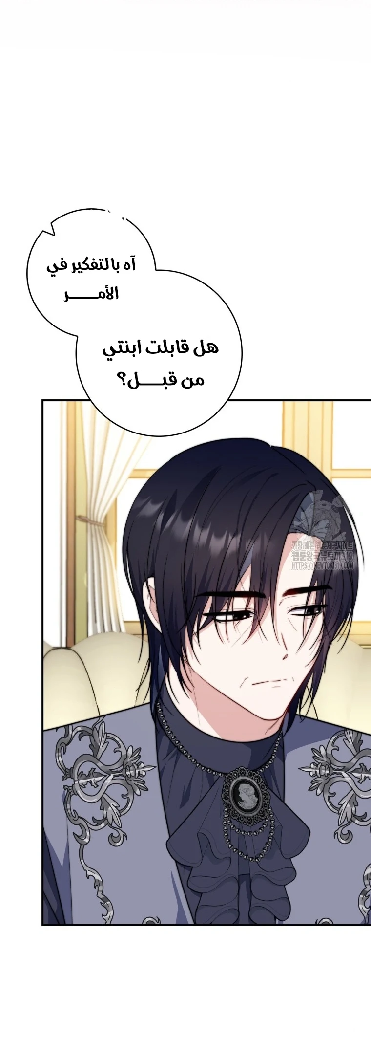 Read A Fortune-Telling Princess AR Manga Online