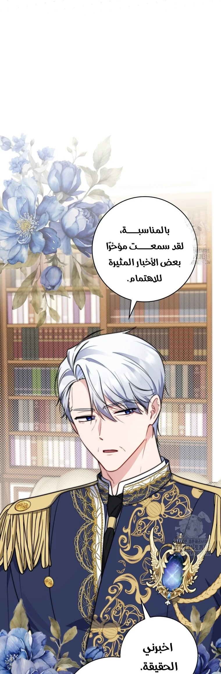 Read A Fortune-Telling Princess AR Manga Online