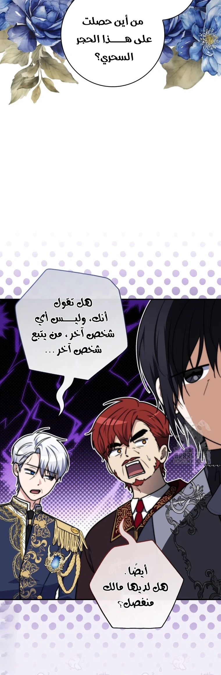 Read A Fortune-Telling Princess AR Manga Online