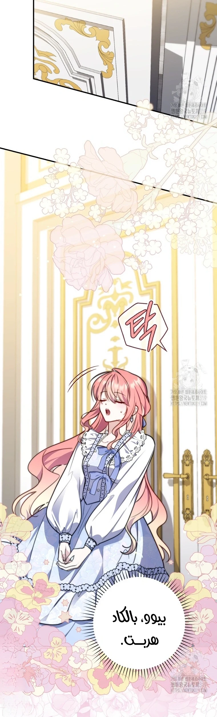 Read A Fortune-Telling Princess AR Manga Online