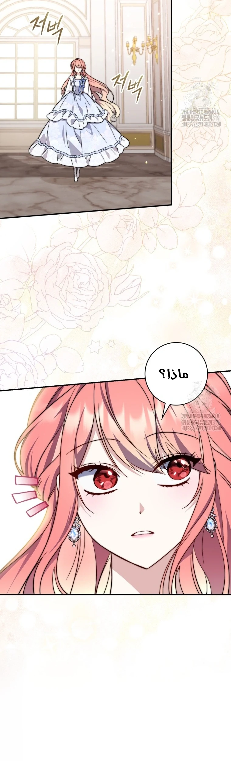 Read A Fortune-Telling Princess AR Manga Online