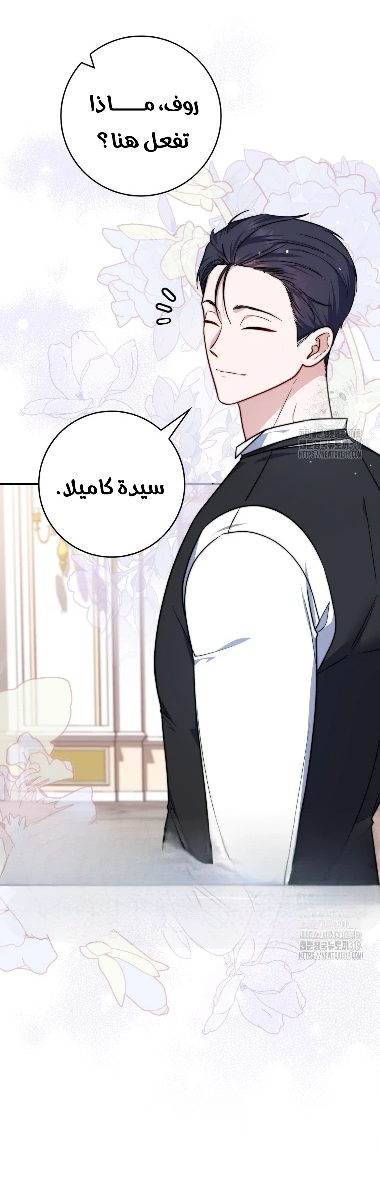 Read A Fortune-Telling Princess AR Manga Online