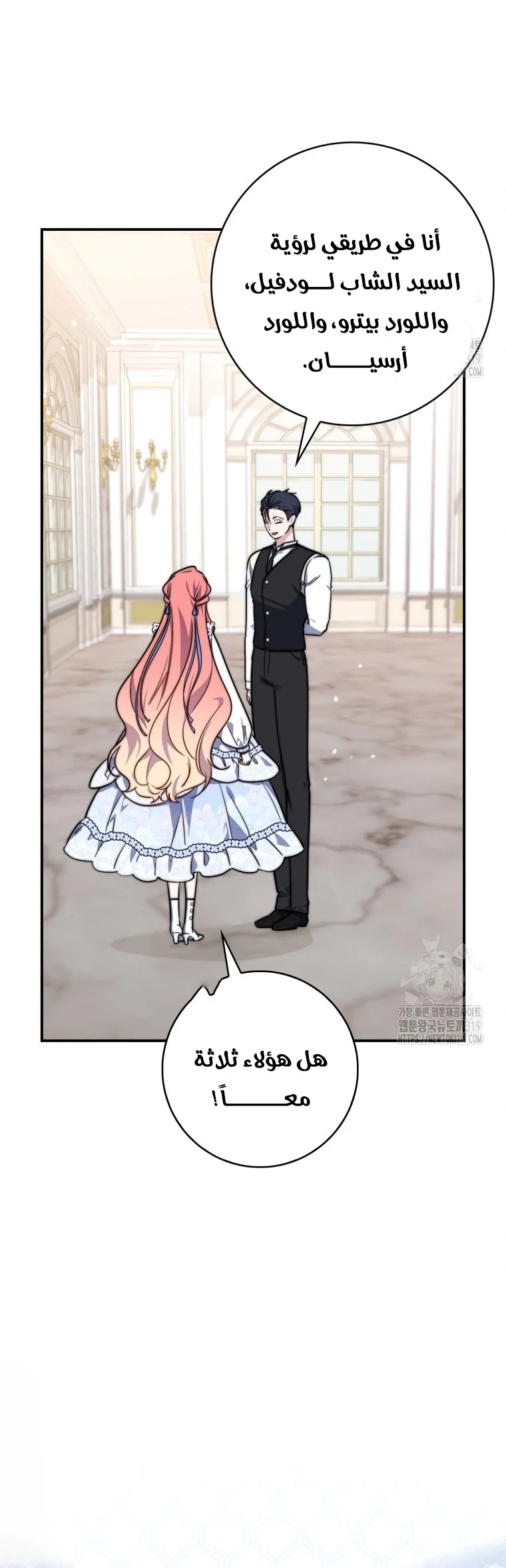 Read A Fortune-Telling Princess AR Manga Online