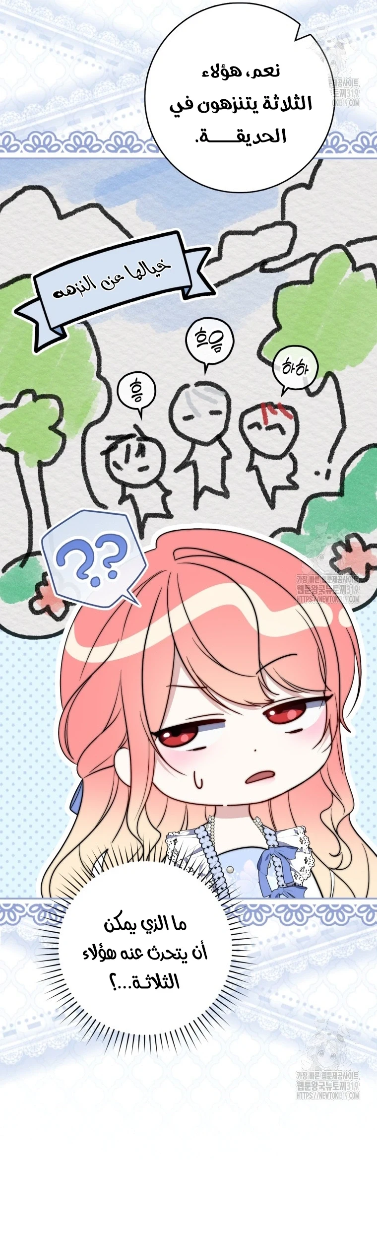 Read A Fortune-Telling Princess AR Manga Online