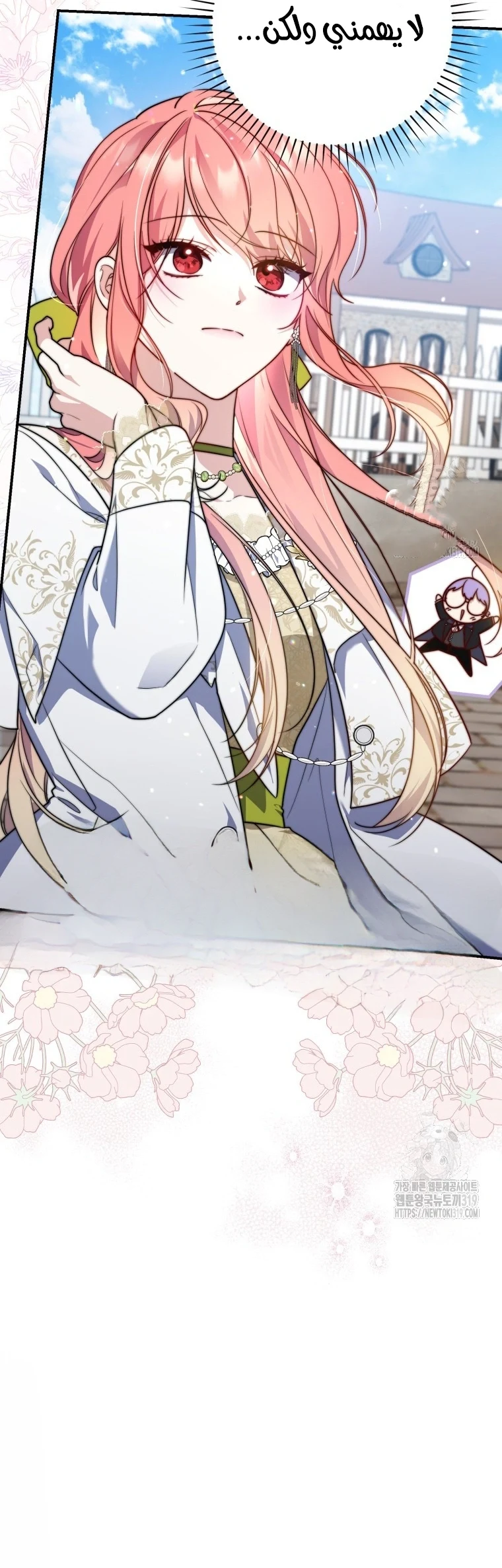 Read A Fortune-Telling Princess AR Manga Online
