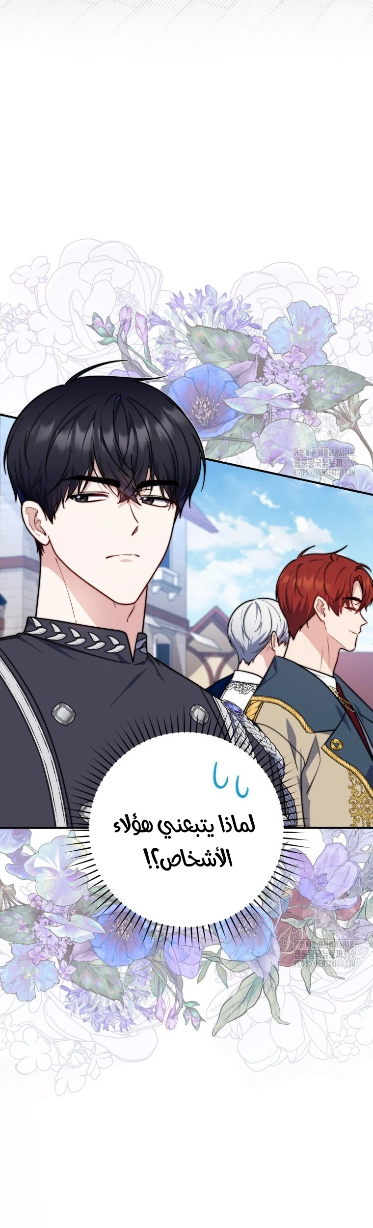 Read A Fortune-Telling Princess AR Manga Online
