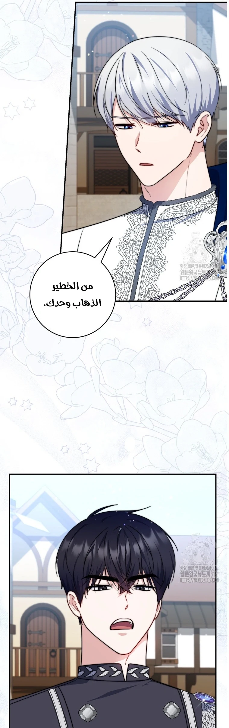 Read A Fortune-Telling Princess AR Manga Online
