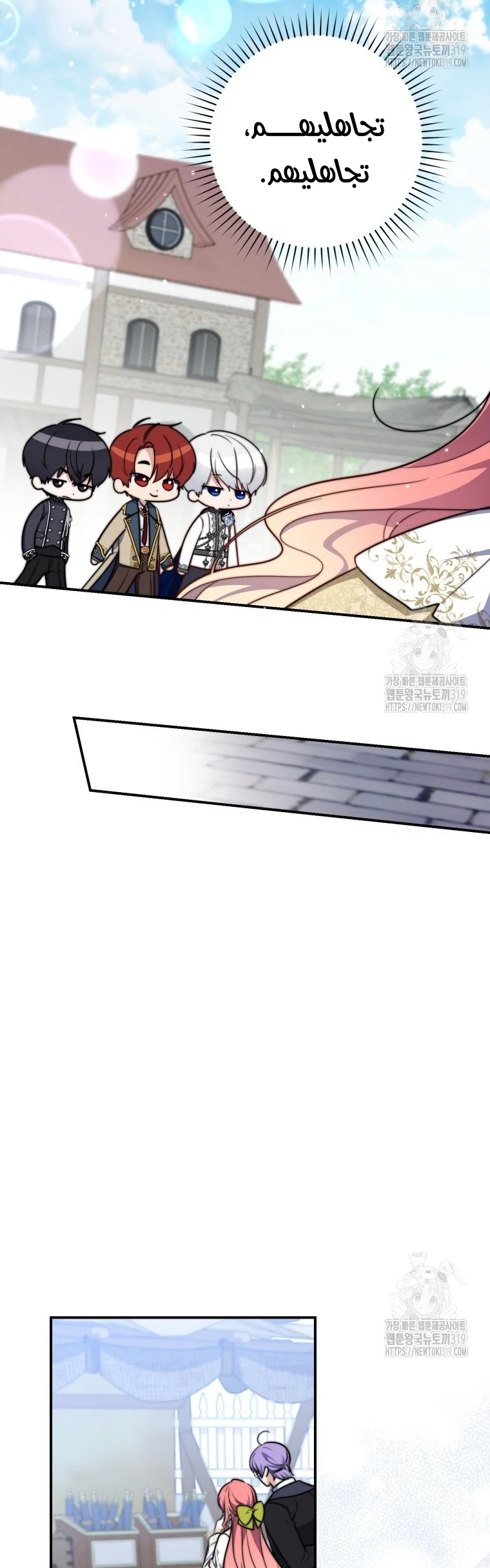 Read A Fortune-Telling Princess AR Manga Online