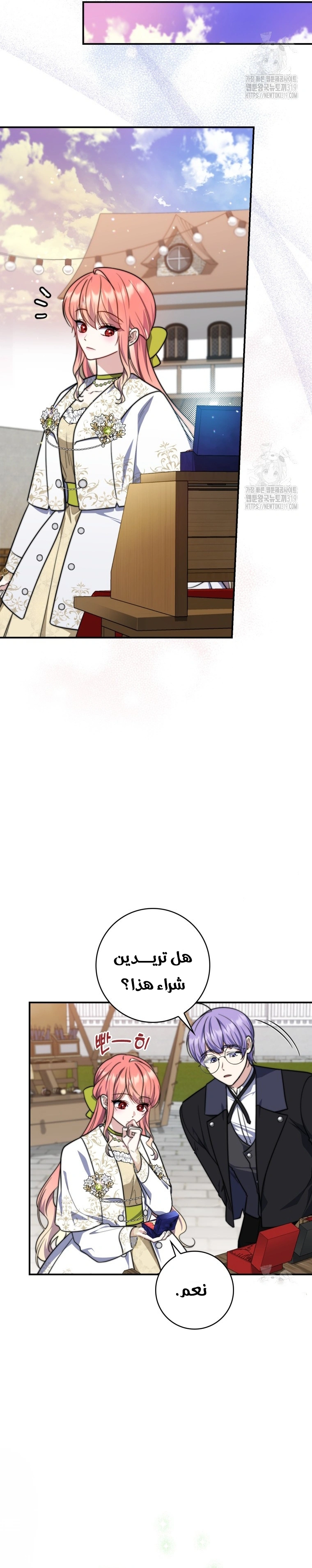 Read A Fortune-Telling Princess AR Manga Online
