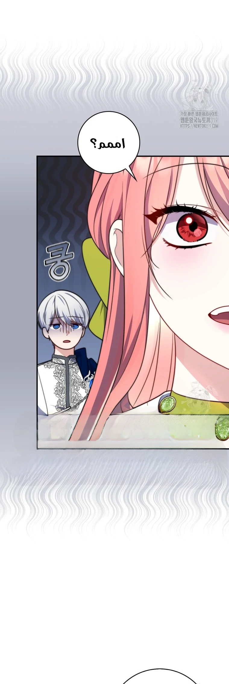 Read A Fortune-Telling Princess AR Manga Online