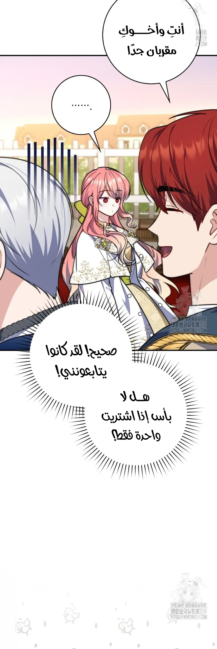 Read A Fortune-Telling Princess AR Manga Online