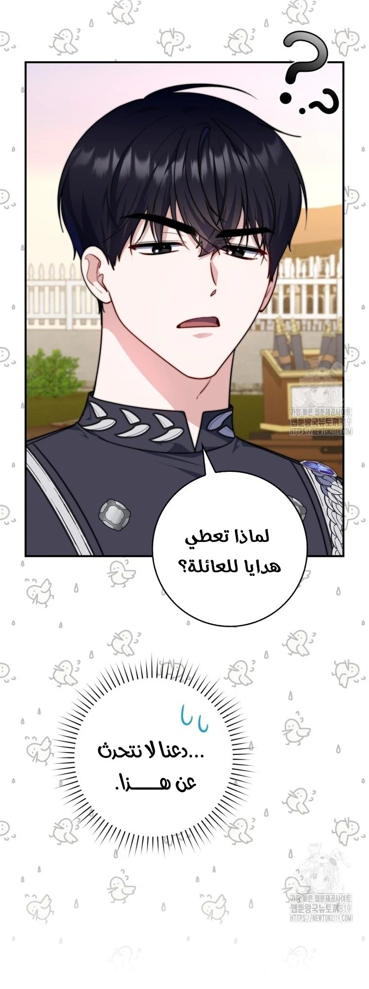 Read A Fortune-Telling Princess AR Manga Online