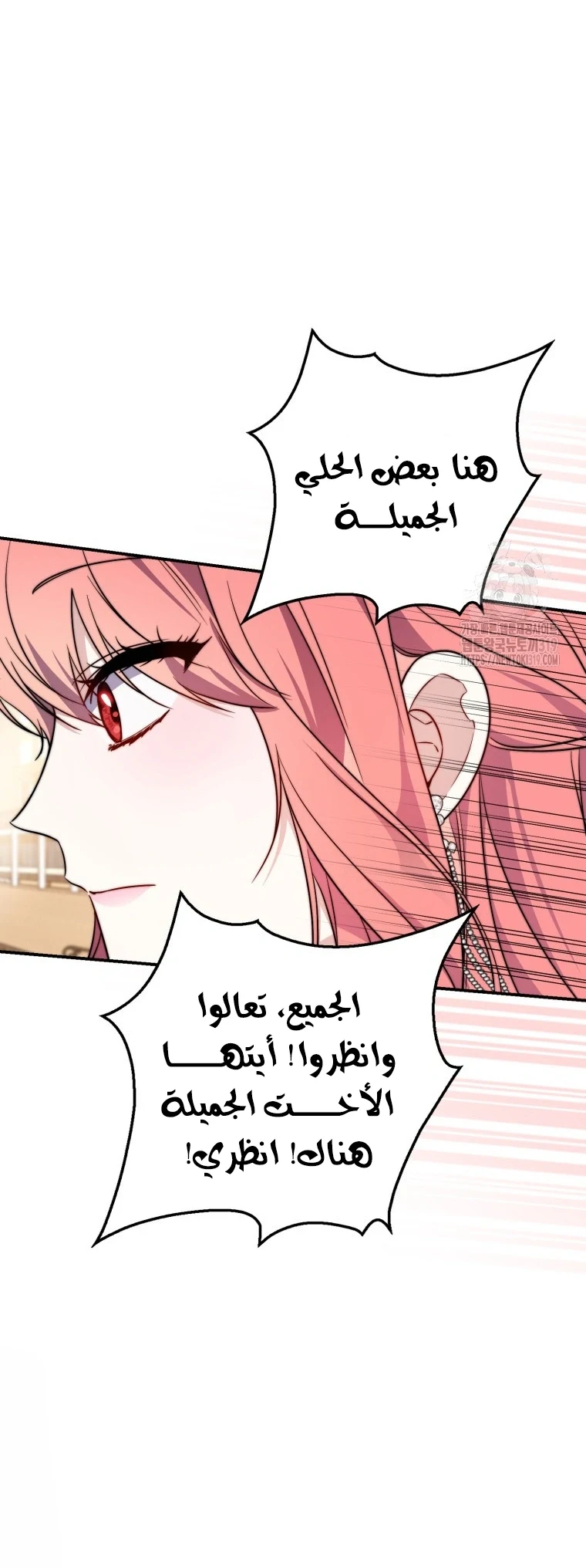 Read A Fortune-Telling Princess AR Manga Online