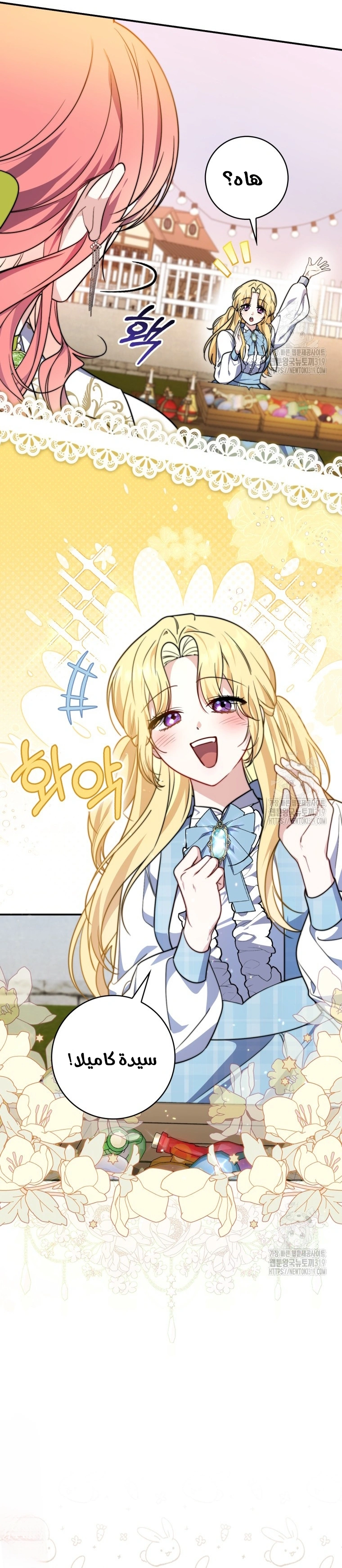 Read A Fortune-Telling Princess AR Manga Online